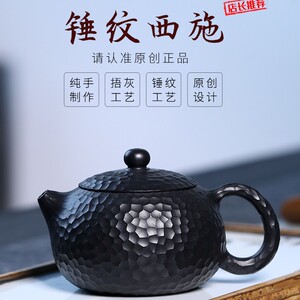 王立娜全手工锤纹西施紫砂壶