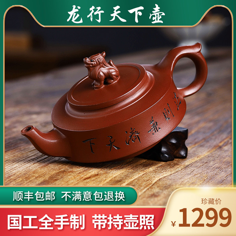 强济人老师纯手制龙行天下紫砂壶