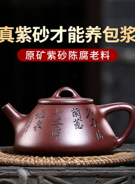 大师胡中旺全手工幽兰石瓢紫砂壶
