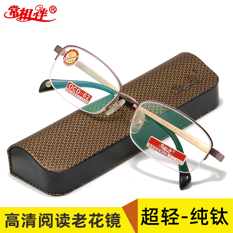 常相伴新品老花镜时尚显年轻金属半框男女钛架高清镀膜树脂镜片