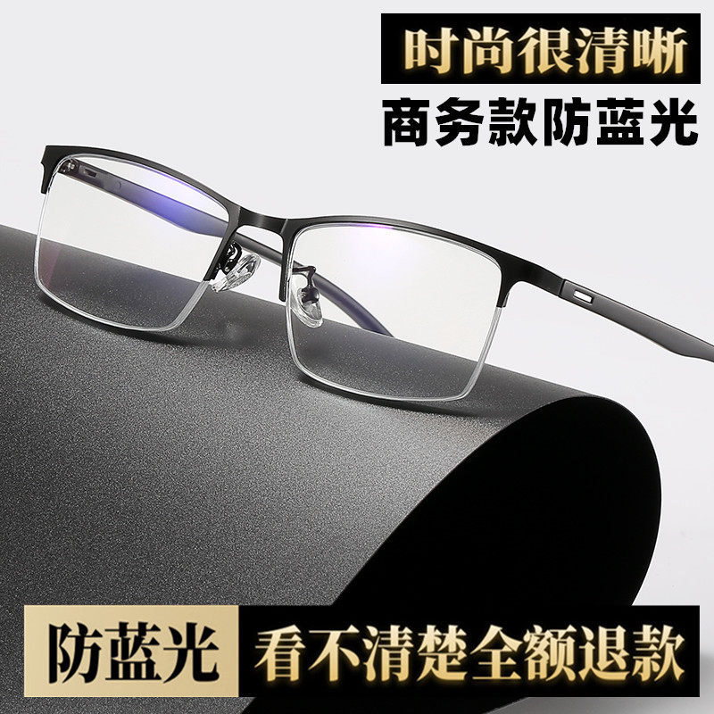 高清防蓝光超轻老花镜树脂片半框舒适眼镜架老花眼镜男款大框放大