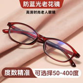 全框老花眼镜男高清防蓝光辐射超轻中老年初戴者老光眼镜50 75度
