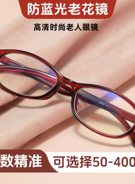 全框老花眼镜男高清防蓝光辐射超轻中老年初戴者老光眼镜50 75度