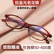 全框老花眼镜男高清防蓝光辐射超轻中老年初戴者老光眼镜50 75度