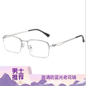 佰达品牌男女款 老花镜超轻金属银紫色半框高清树脂防蓝光 年轻时尚