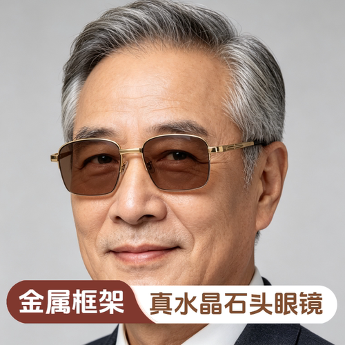 纯手工打磨茶色水晶驾驶镜户外爬山露营太阳镜男士运动遮阳石头镜