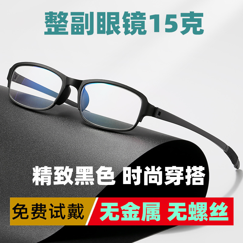 看守所专用老花镜男全树脂纯塑料无螺丝无金属女高清老人监狱眼镜