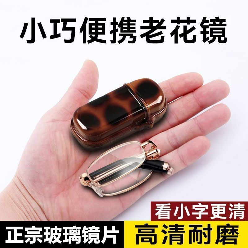 小巧便携折叠男女款高清玻璃片老花镜50 75 600度全度数打火机盒