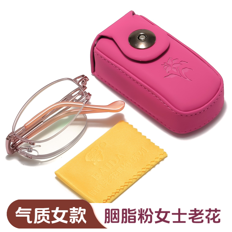 佰达品牌女款高清树脂防蓝光老花镜超轻折叠便携粉色镜盒金属半框