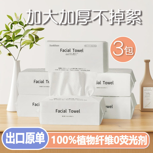 出口日本原单洗脸巾一次性绵柔巾男女洗面擦脸抽取式洁面巾家庭装