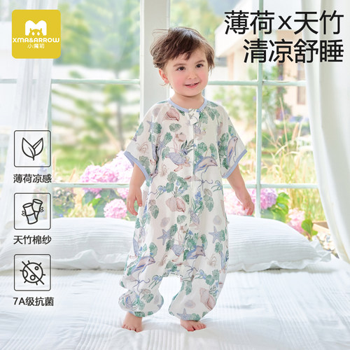 小魔箭【凉薄荷】婴儿夏季纱布短袖睡袋宝宝分腿防踢被四季通用