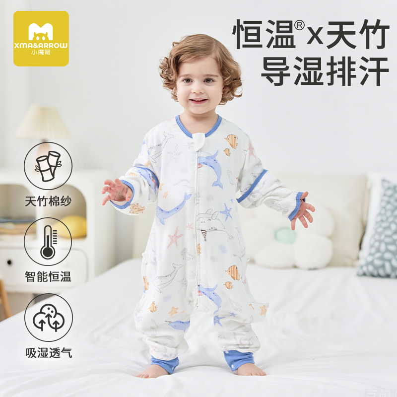 小魔箭婴儿恒温睡袋儿童春秋夏款纱布宝宝防踢被神器分腿四季通用