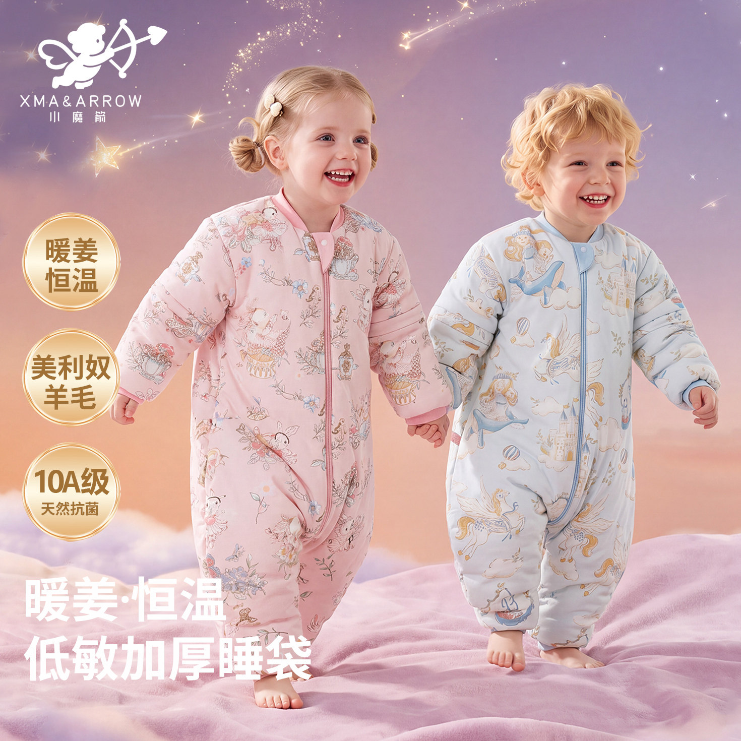 智能显示宝宝睡眠温度