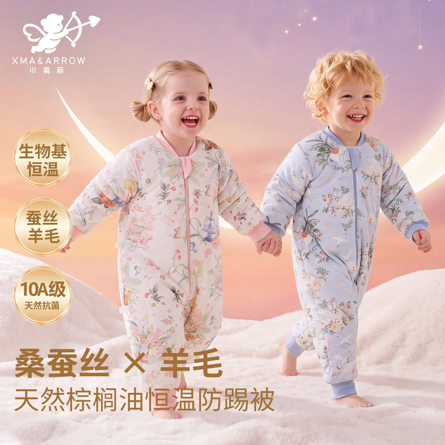 婴儿桑蚕丝羊毛加厚恒温分腿睡袋