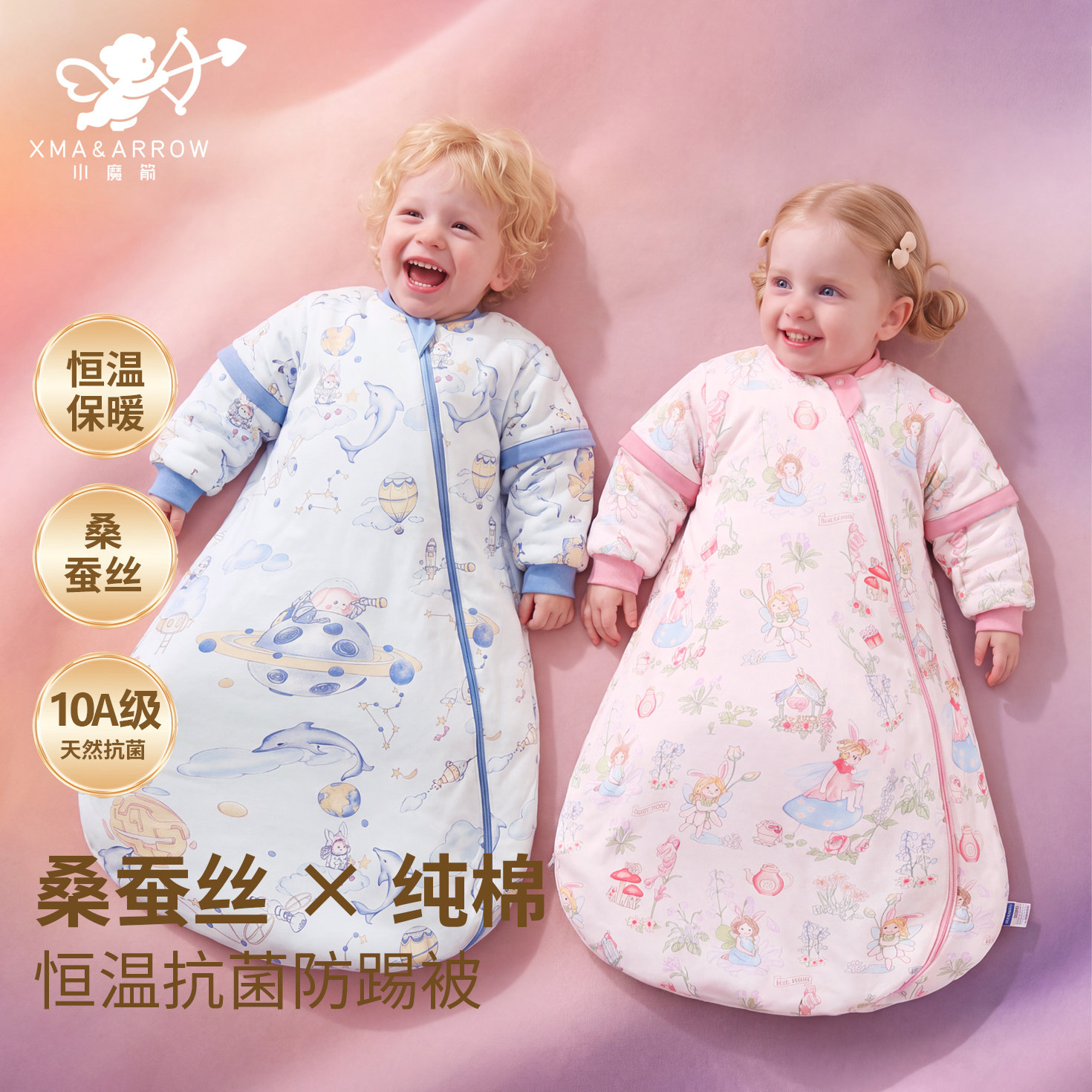 小魔箭婴儿恒温睡袋宝宝蚕丝防踢被秋冬款加厚新生儿一体四季通用