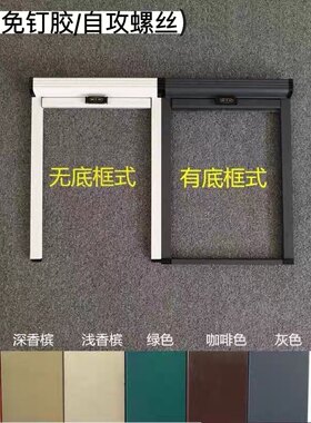定制有底框式/无底框式 隐形纱窗  卷筒式上下卷纱窗推拉绅纱窗