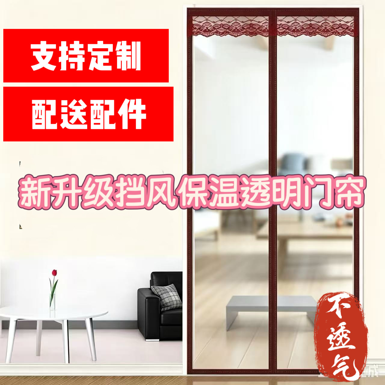 透明空调门帘冬季保暖防风磁吸帘隔冷气隔热防走冷挡风透明隔油烟