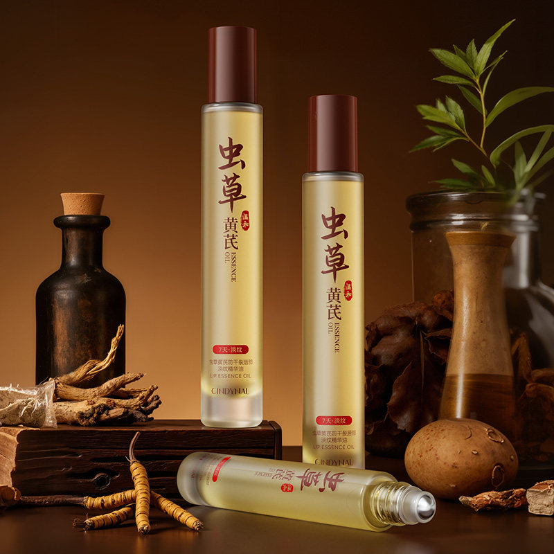 仙蒂奈儿虫草黄芪防干裂唇部淡纹精华油