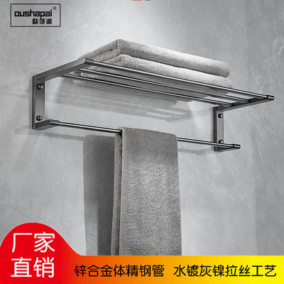 欧莎派水镀灰色不锈钢毛巾架套装单杆马桶刷厕纸架卫浴挂件五件套