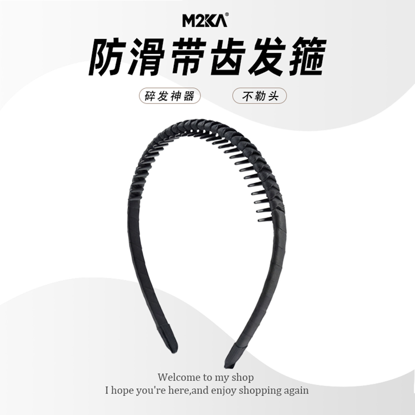 M2ka丝带绕布多齿发箍女碎发神器运动洗脸防滑发卡高颅顶气质头箍图片