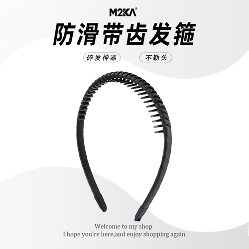 M2ka丝带绕布多齿发箍女碎发神器运动洗脸防滑发卡高颅顶气质头箍