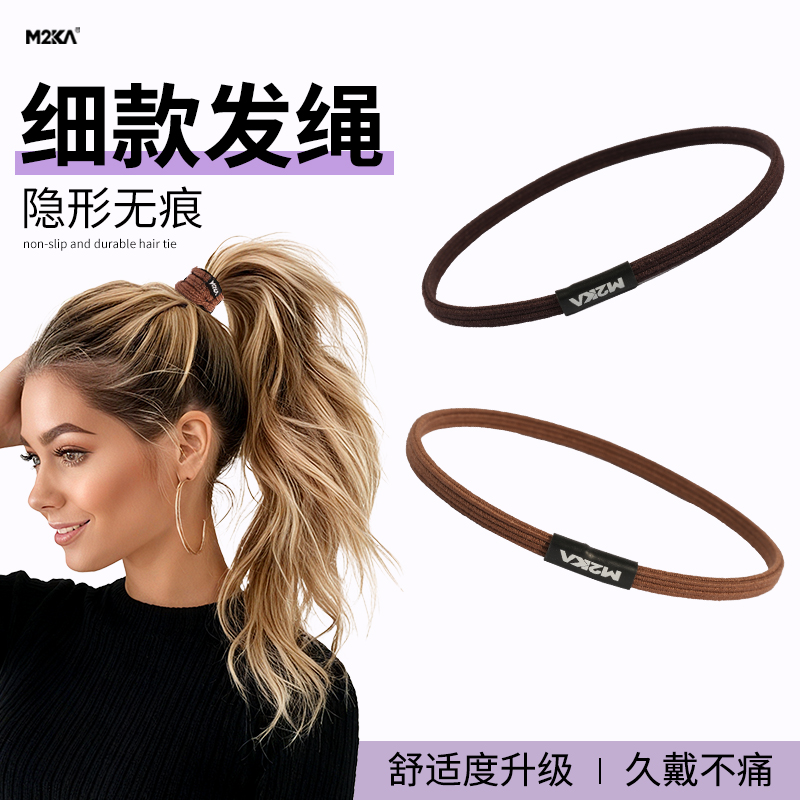 M2Ka细扁发绳女高弹力扎马尾隐形无痕发圈舒适耐用简约头绳橡皮筋