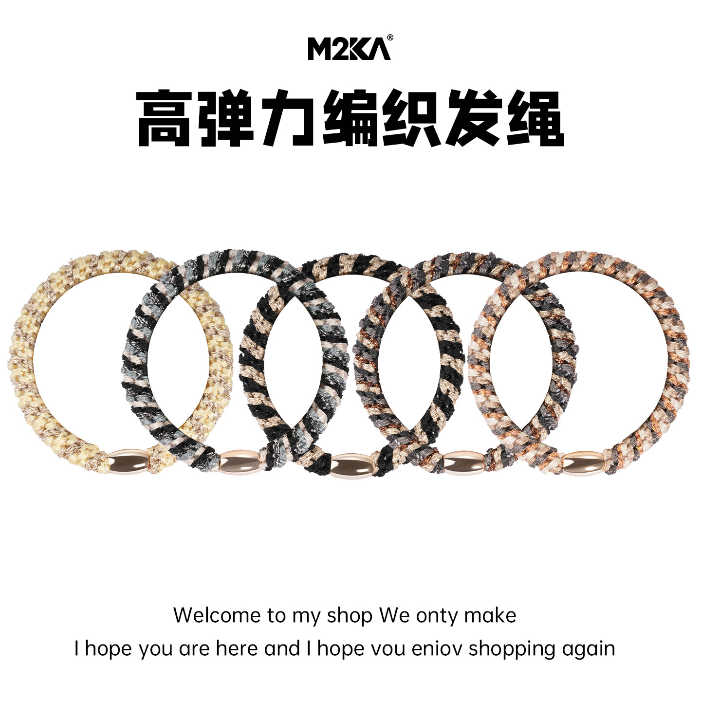 M2ka编织发绳女新款高级感高弹力发圈扎头发马尾丸子头橡皮筋头绳