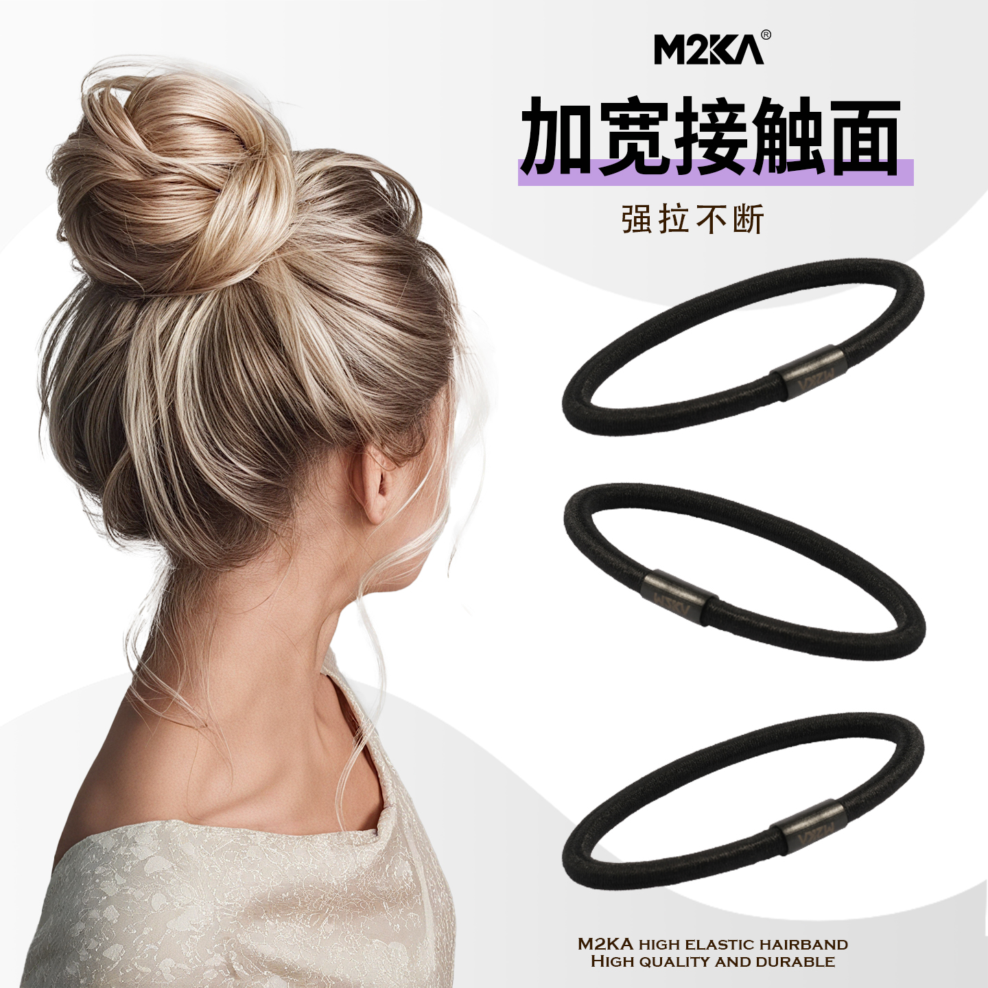 M2Ka5MM高弹防滑发绳女发量多扎丸子头防滑发绳不伤发头绳橡皮筋