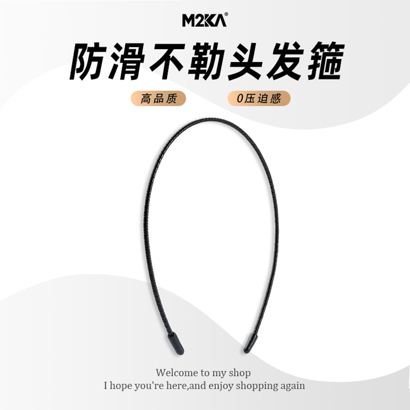 M2ka超细皮质发箍女黑色新款高级感洋气时尚头箍洗脸运动发卡头饰图片
