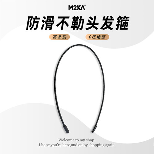 M2ka超细皮质发箍女黑色新款高级感洋气时尚头箍洗脸运动发卡头饰
