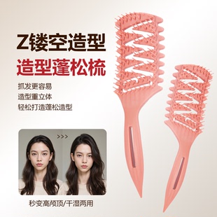 高颜值轻奢立体纹理造型梳子高颅顶神器 LBZ镂空造型梳女2025新款