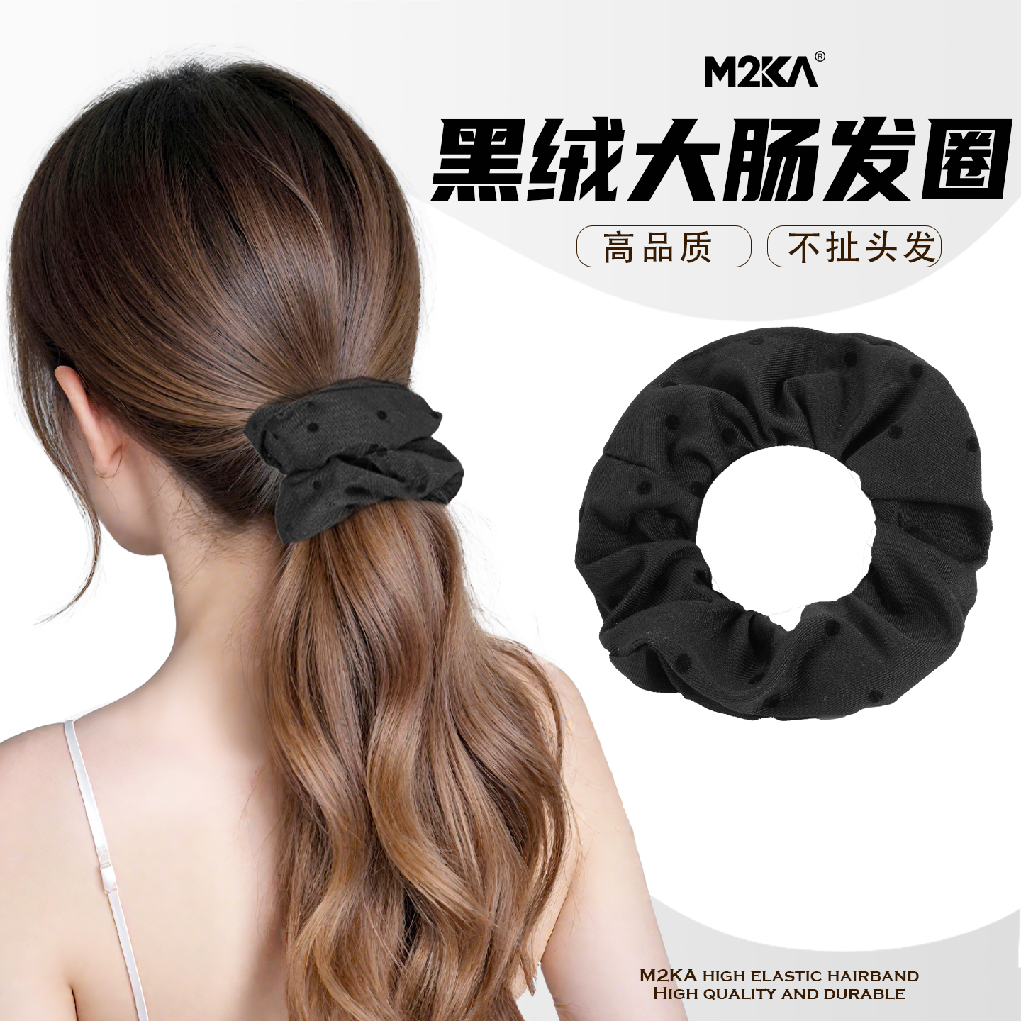 M2Ka黑绒大肠发圈女新款韩版高级感气质发绳扎马尾简约头绳橡皮筋
