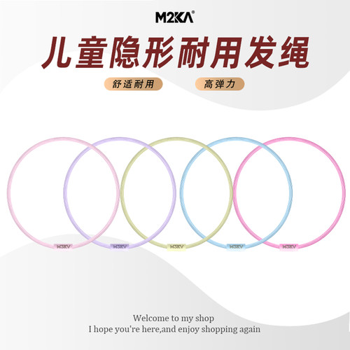 M2ka儿童彩色发绳女隐形耐用发圈扎头发高马尾丸子头皮筋防滑头绳