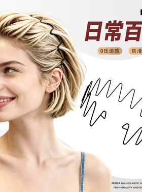 M2ka波浪发箍女2026新款增高高颅顶日常外戴黑色隐形头箍发卡头饰
