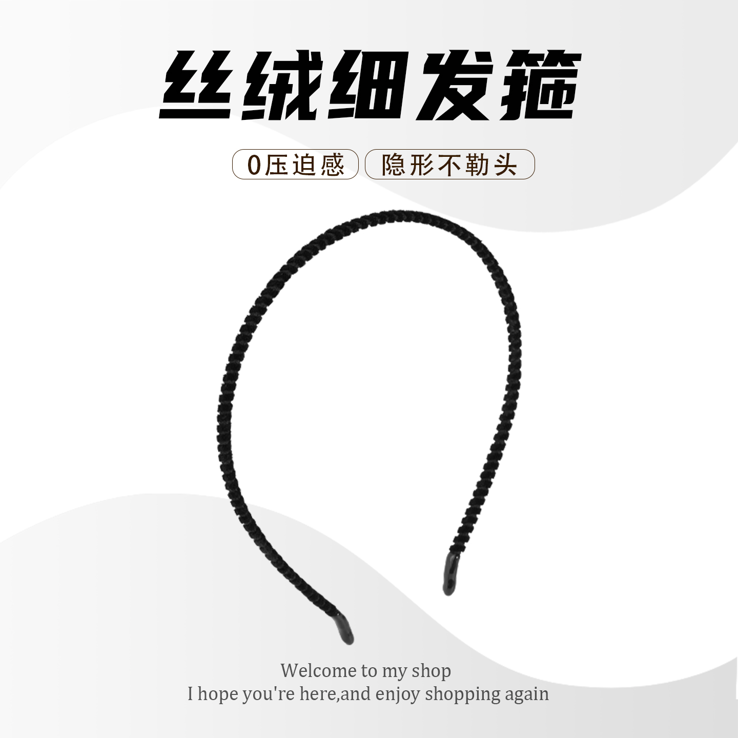 M2Ka3MM绕绒带发箍女2025新款高级感隐形无痕头箍舒适不勒头发卡