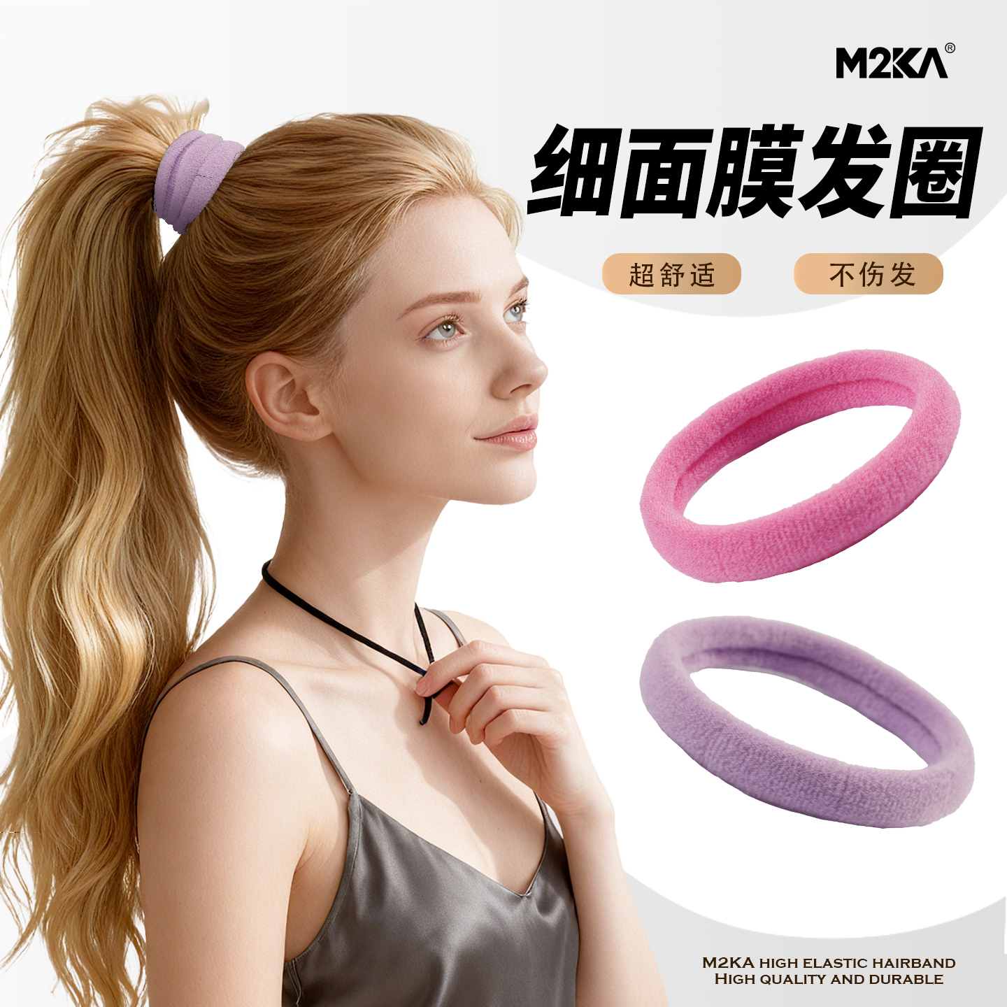 M2Ka纯色细面膜发圈女款高端高弹力扎发马尾气质发绳耐用头绳皮筋