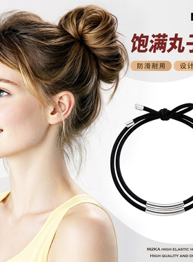 M2Ka银管两股发绳女款耐用不伤发头绳扎头发丸子头皮筋高级感发圈