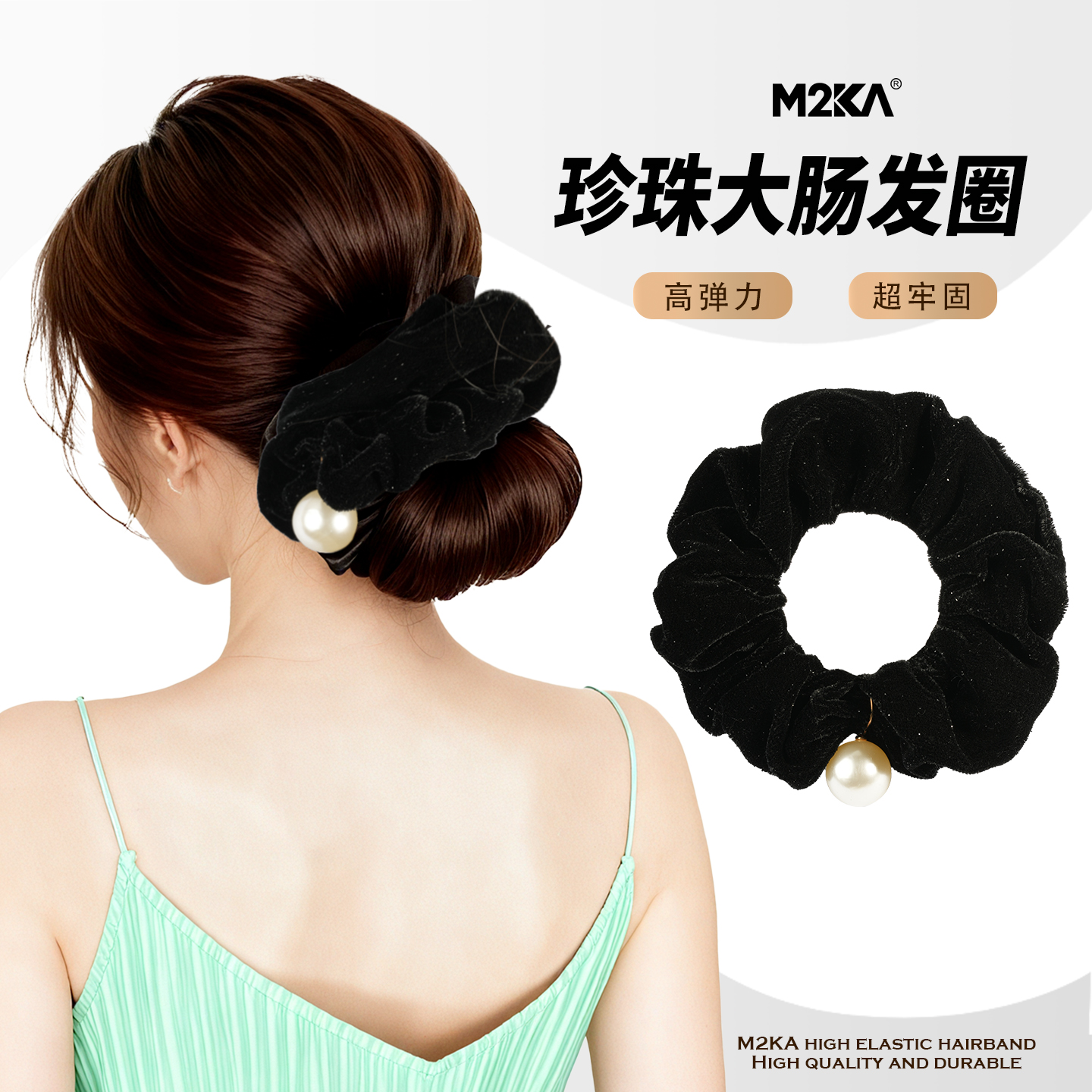 M2Ka珍珠大肠发圈女法式气质高弹力发绳扎头发舒适耐用头绳橡皮筋