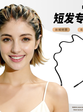 M2ka丝绒波浪发箍女短发隐形不勒头头箍高颅顶发卡洗脸运动头饰男