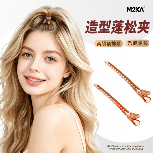 M2ka造型蓬松夹女高颅顶神器刘海鸭嘴夹一字夹无痕头发定位夹发卡
