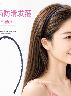 M2ka带齿防滑发箍女士新款高级感隐形不勒头头箍运动洗脸发卡头饰