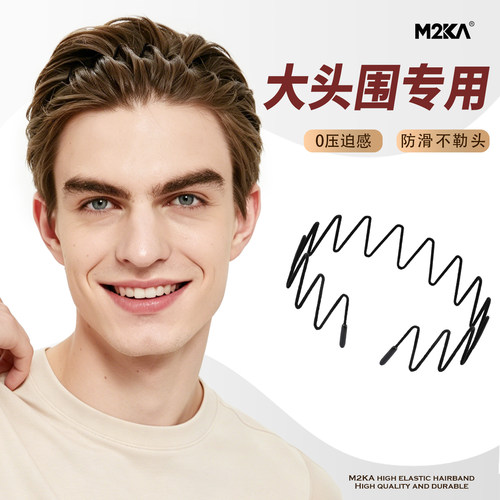 M2KA大波浪发箍男士大头围专用黑色不勒头头箍短发尴尬期神器发卡