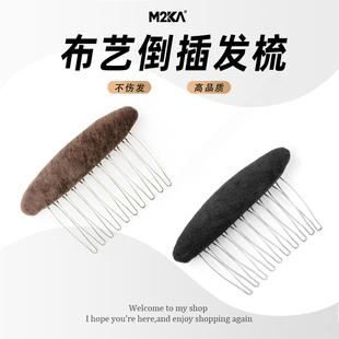 M2ka椭圆布艺倒插发梳女款蓬松半扎发插梳发夹高级感洋气时尚发饰