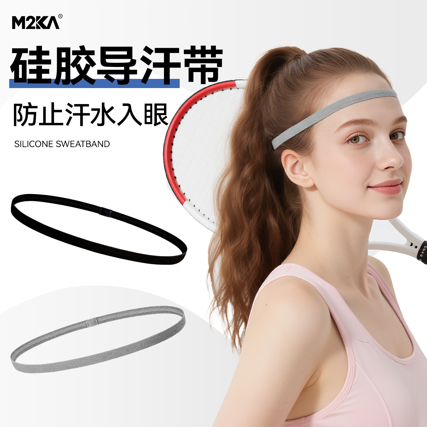 M2Ka硅胶条细发带女2025新款运动高弹力健身头巾吸汗束发带导汗带