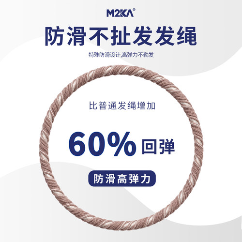 M2ka无缝零压力防滑发绳女款高弹力发圈扎头发马尾丸子头皮筋头绳