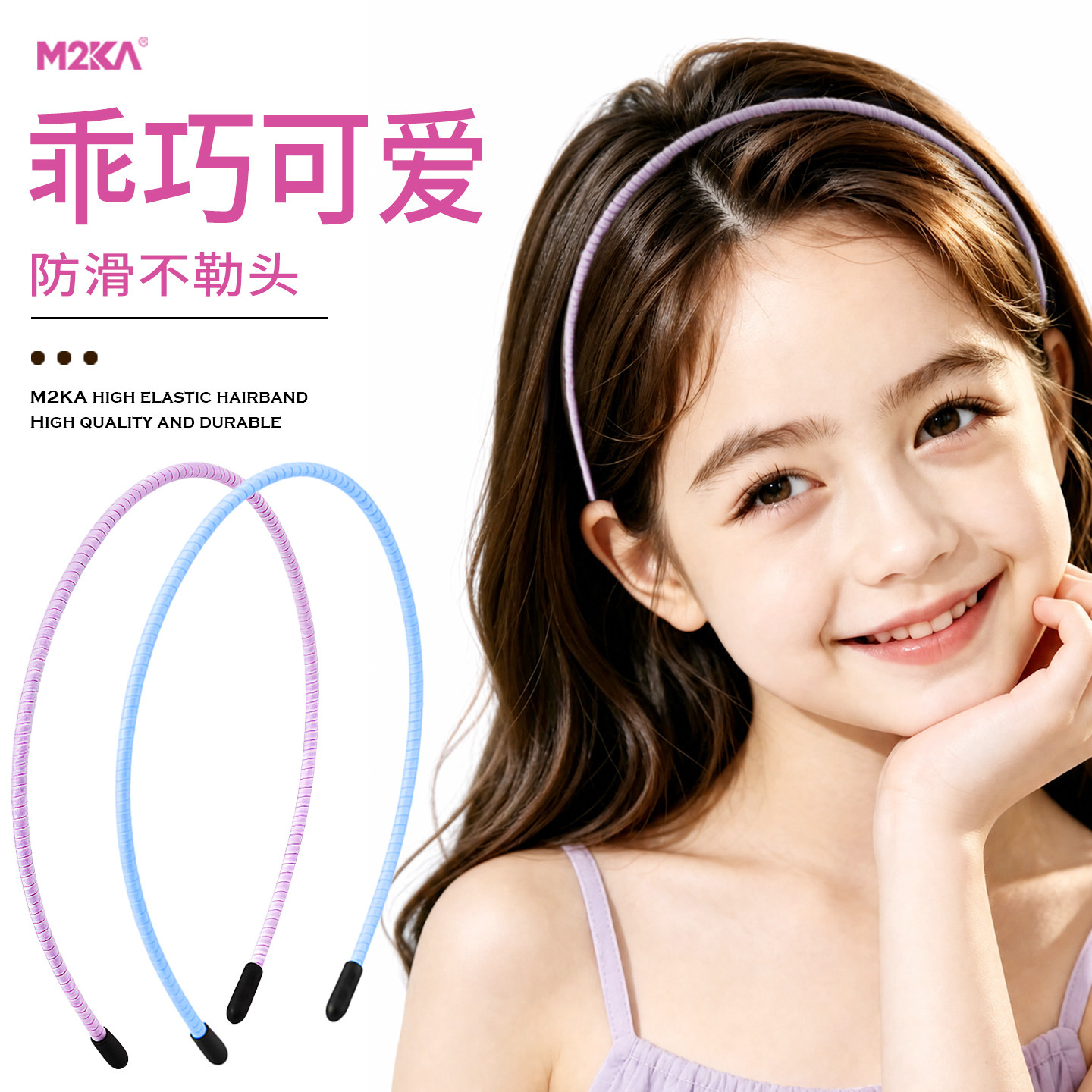 M2ka超细彩色儿童发箍女防滑不勒头头箍新款百搭发卡洗脸运动头饰图片
