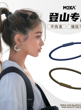 M2ka登山发圈女爬山运动不松脱头绳防滑耐用皮筋丸子头高马尾发绳