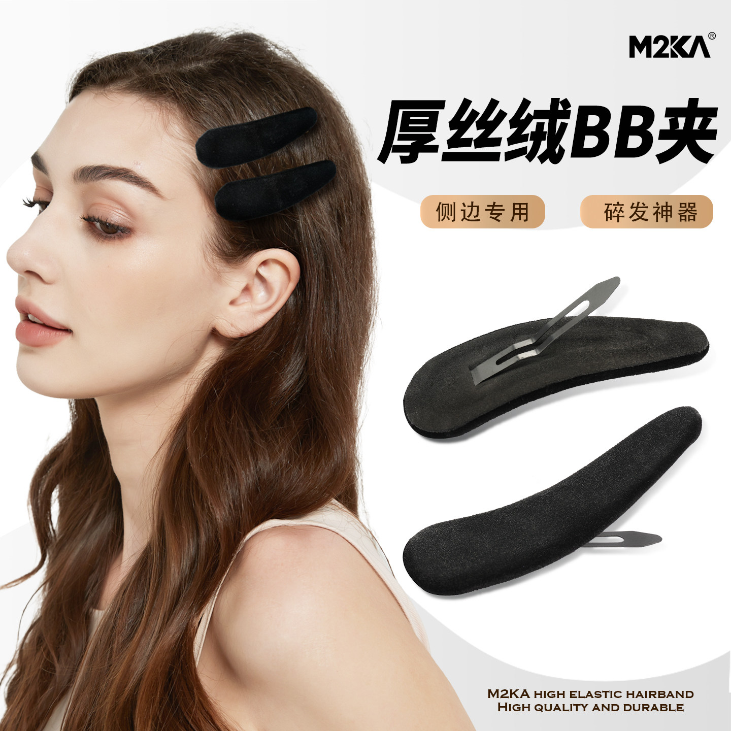 M2ka加厚丝绒bb夹女款新款前额刘海碎发夹子侧边边夹黑色发卡头饰,饰品/流行首饰/时尚饰品新,发饰,淘宝优惠券,粉丝福利购,淘宝优惠卷