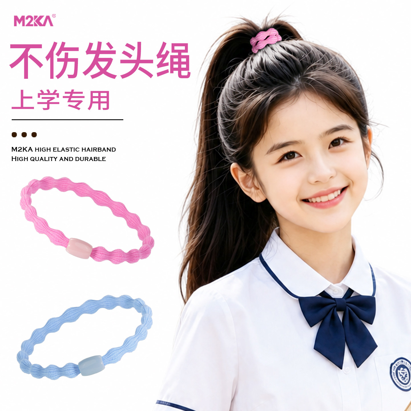 M2ka儿童不伤发头绳女孩子新款高弹力发圈扎头发马尾发绳皮筋头饰