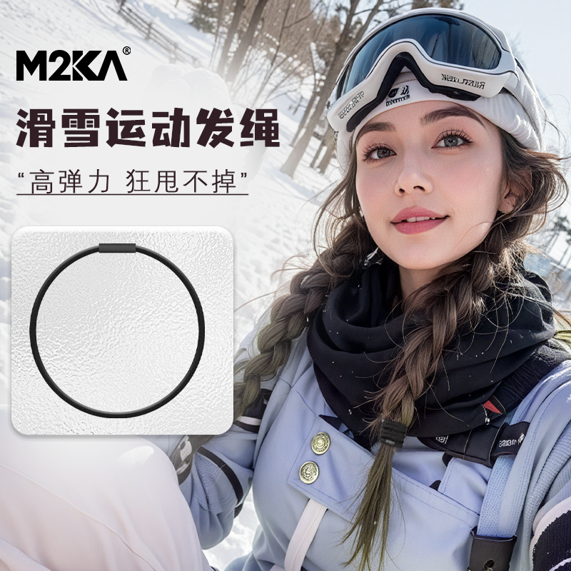 M2Ka高弹力防滑发圈女滑雪运动头绳不伤发橡皮筋扎头发高马尾发绳